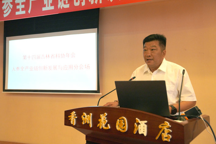 2吉林省林学会副理事长兼秘书长林涵主持会议.jpg