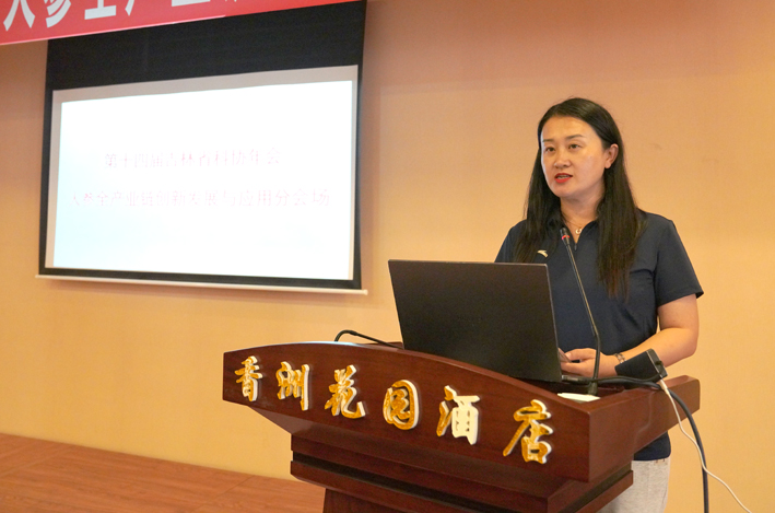 3吉林省中医药学会秘书长李静静致辞.jpg